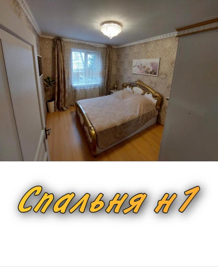 Апартаменти 2 Х Кімнатна Суховоля Truskavets Exterior photo